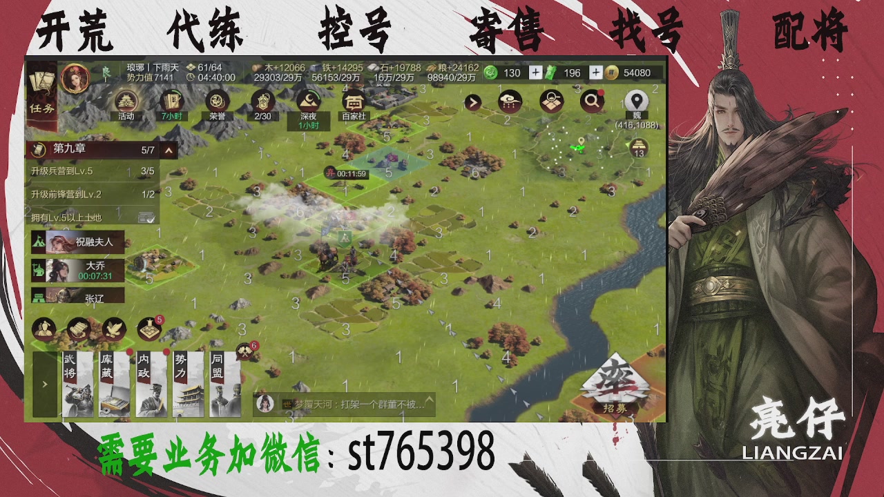接开荒，控号，寄售，找号