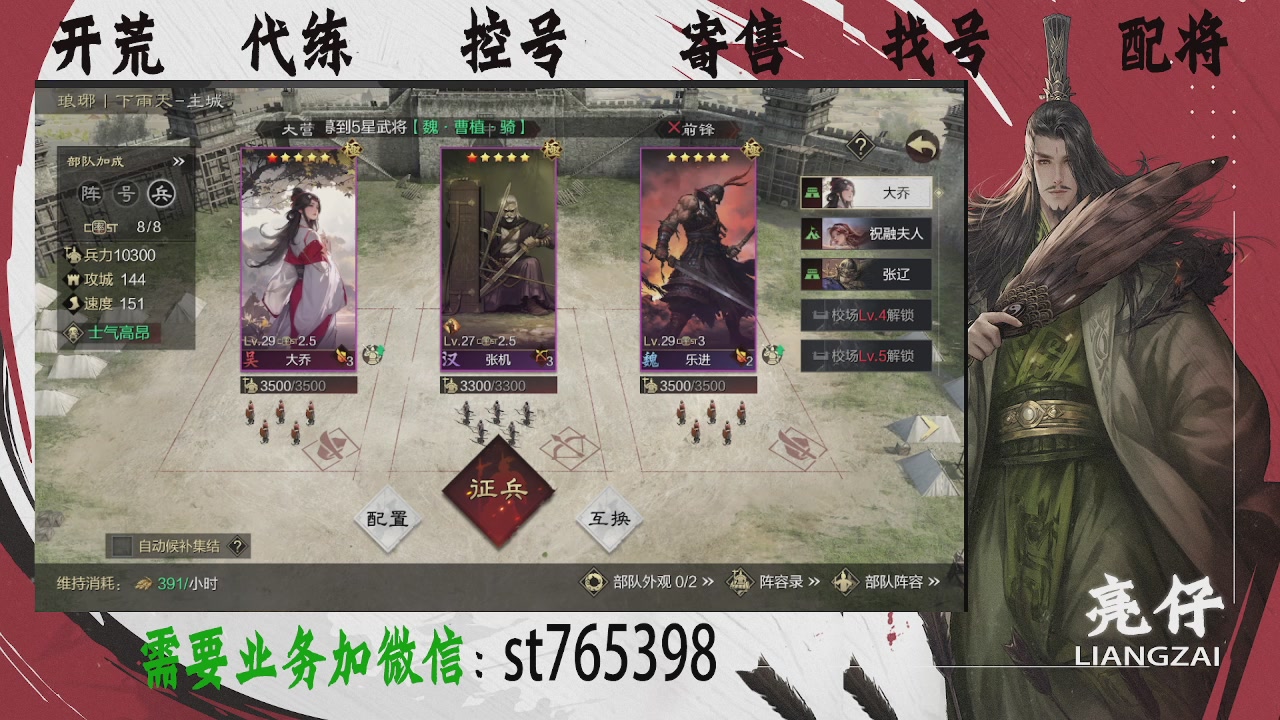 接开荒，控号，寄售，找号