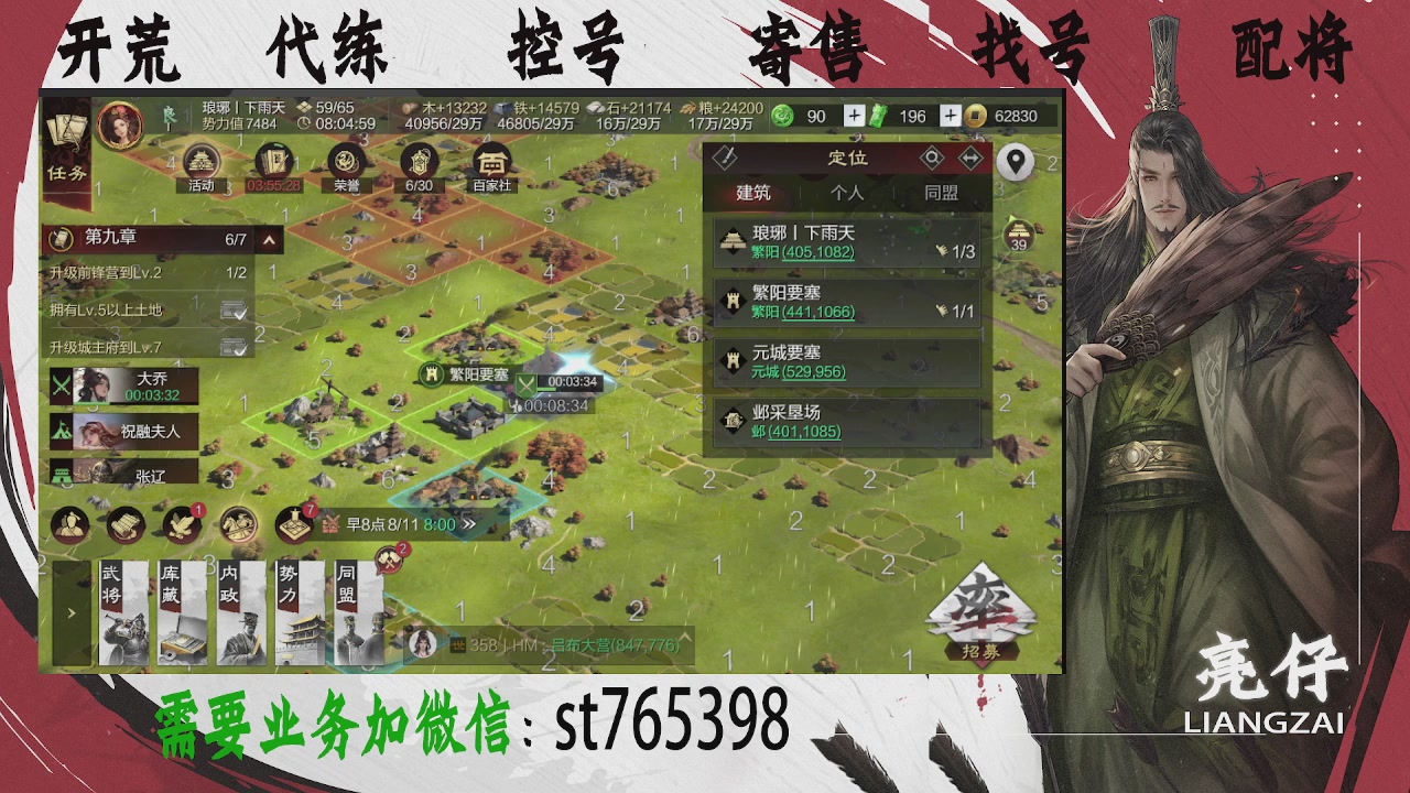 接开荒，控号，寄售，找号