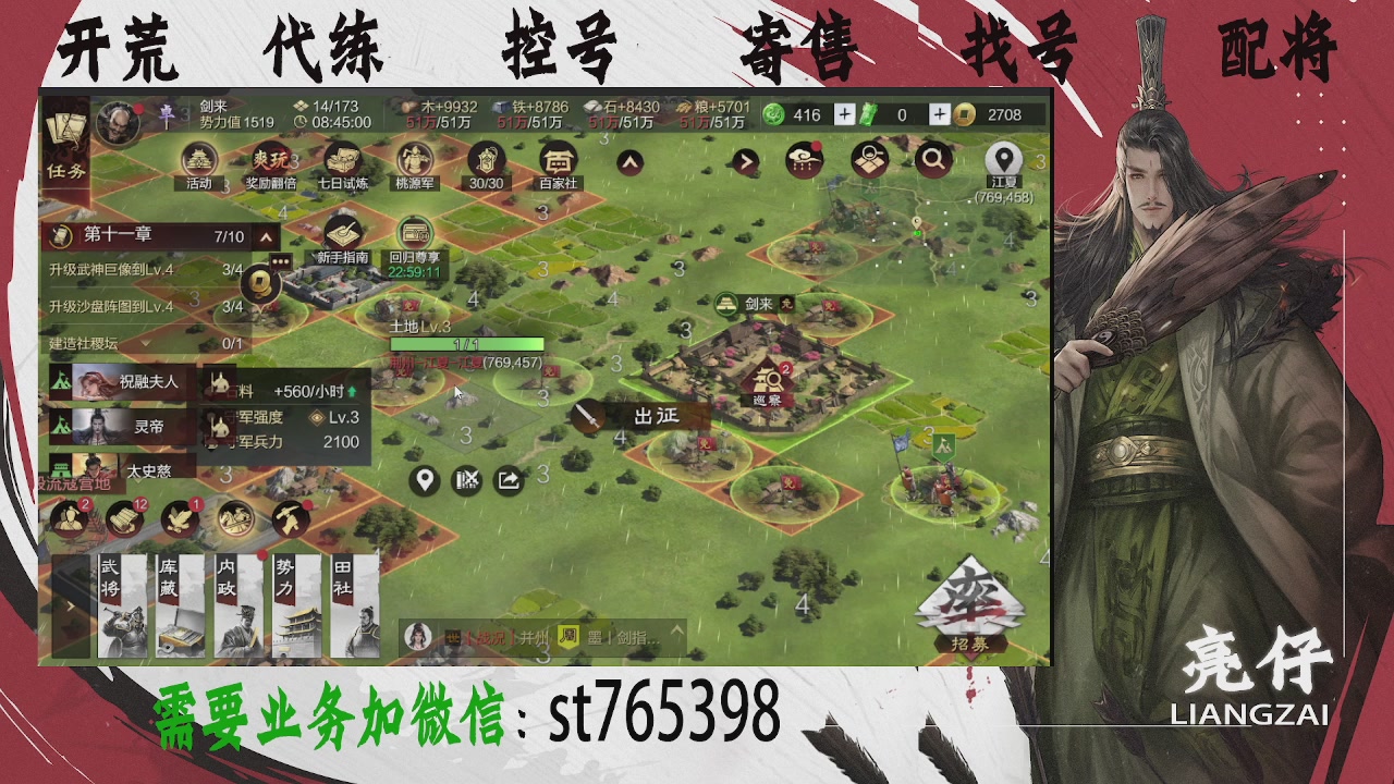 接开荒，控号，寄售，找号