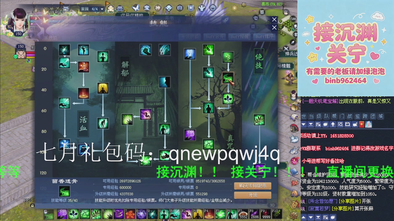 接沉渊，关宁