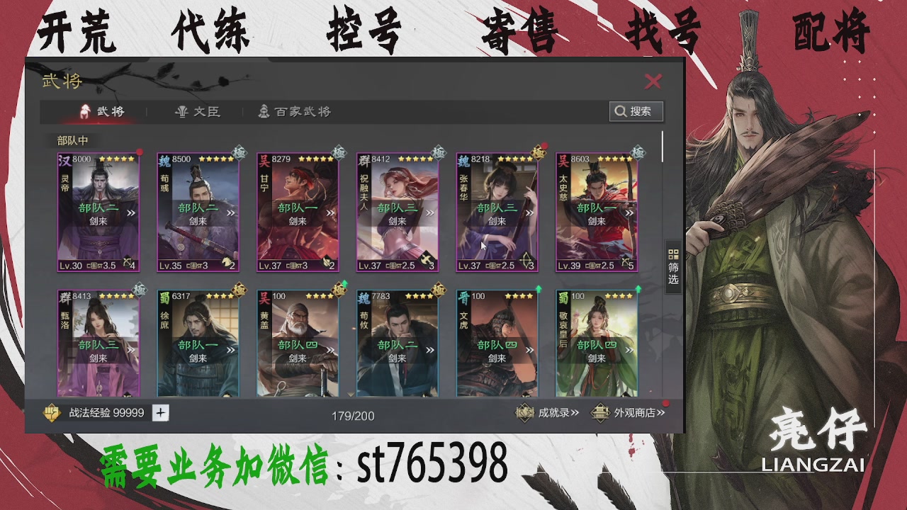 接开荒，控号，寄售，找号