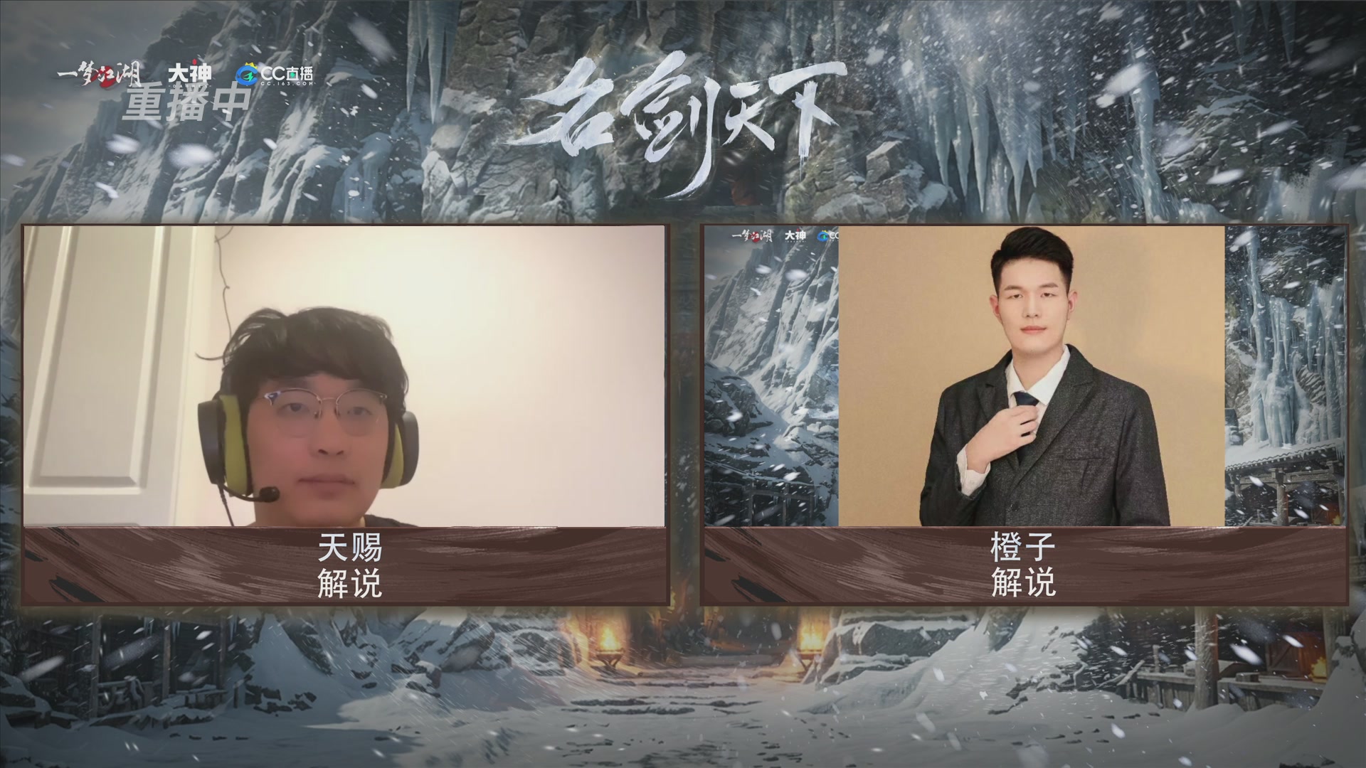 【重播】一梦江湖 第十九届名剑天下