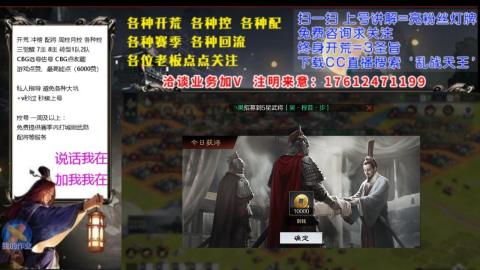 [3]配将开荒修车找号冲榜