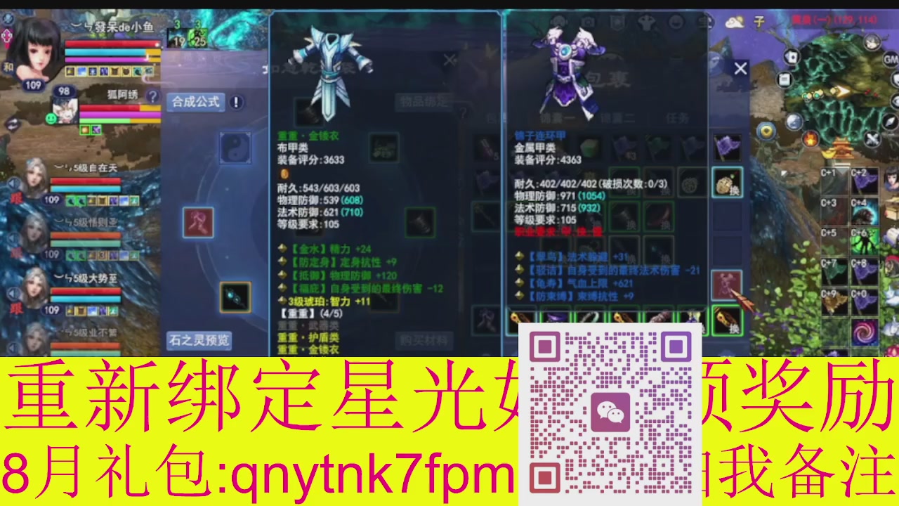 接集影法器1级就可以绑星光