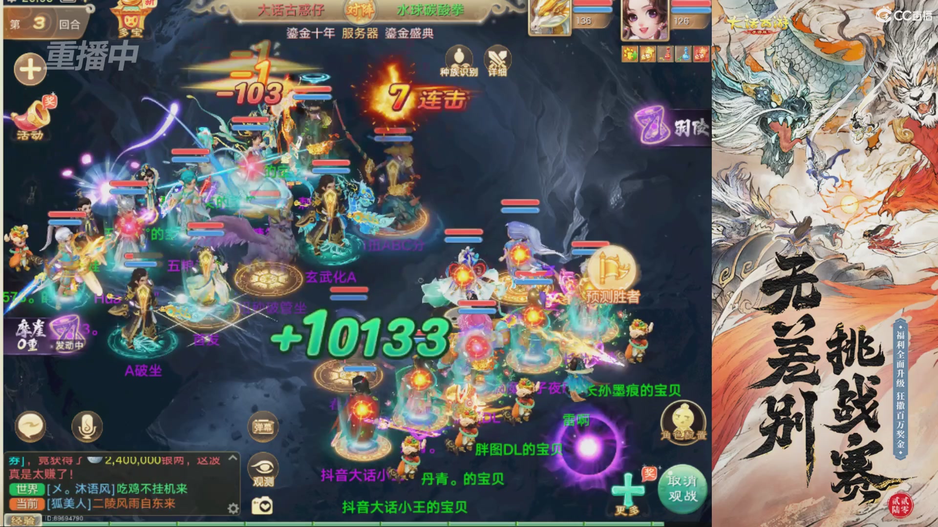 【重播】2026无差别争霸赛直播