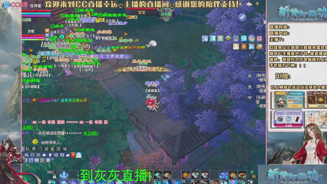 幸运ღ灰灰的直播间