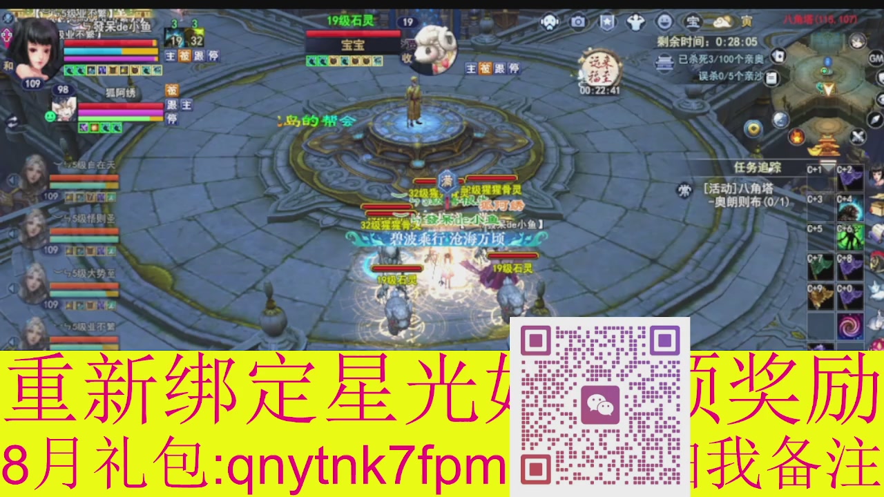 接集影法器1级就可以绑星光