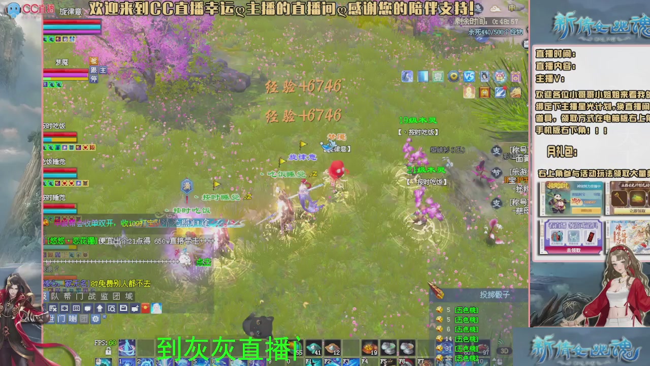 幸运ღ灰灰的直播间
