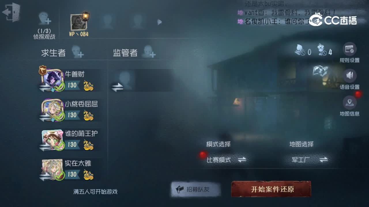 第五人格2026第五人格秋季训练营-线上海选-求生7VS监管4