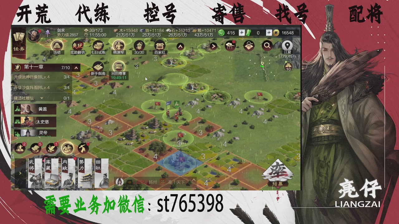 接开荒，控号，寄售，找号