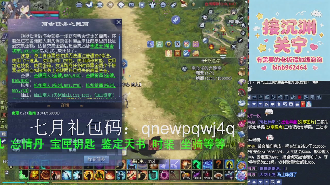 接沉渊，关宁