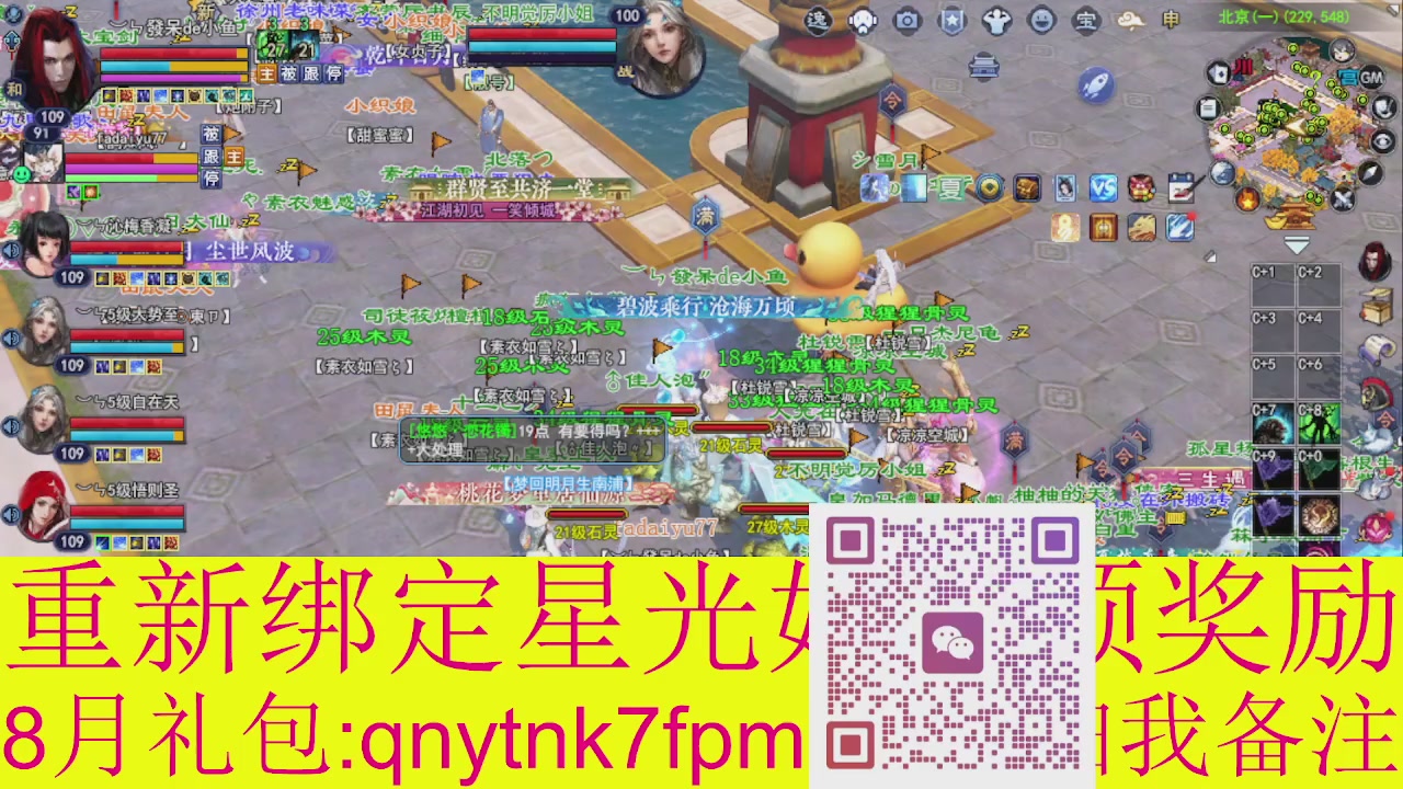 接集影法器1级就可以绑星光