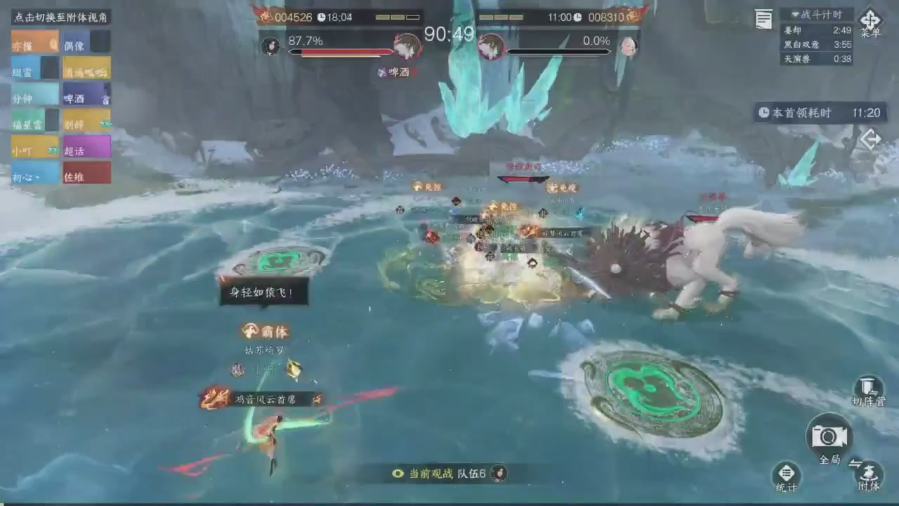 《逆水寒》手游 寒锋杯平台赛