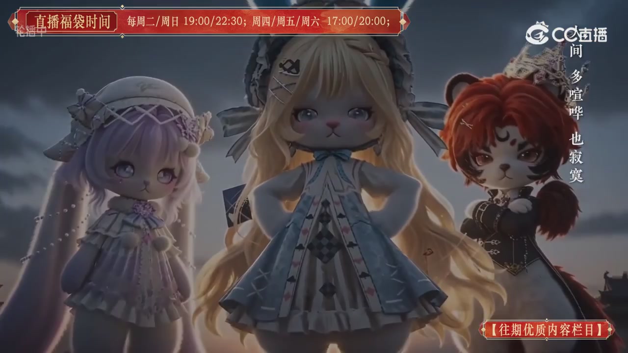 【往期优质内容栏目】大宋直播