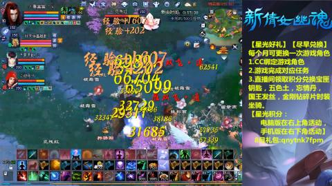 能绑定下星光吗？636幸运日常、守财