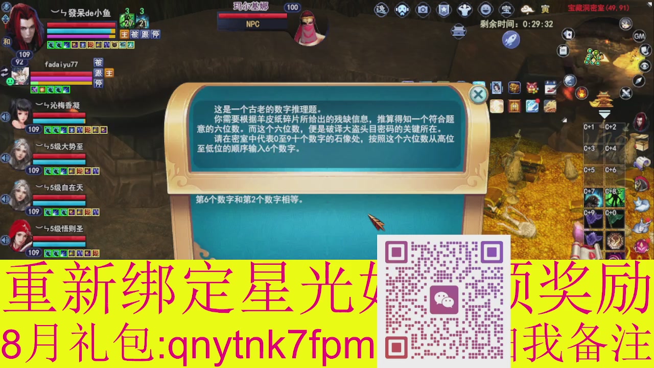 接集影法器1级就可以绑星光