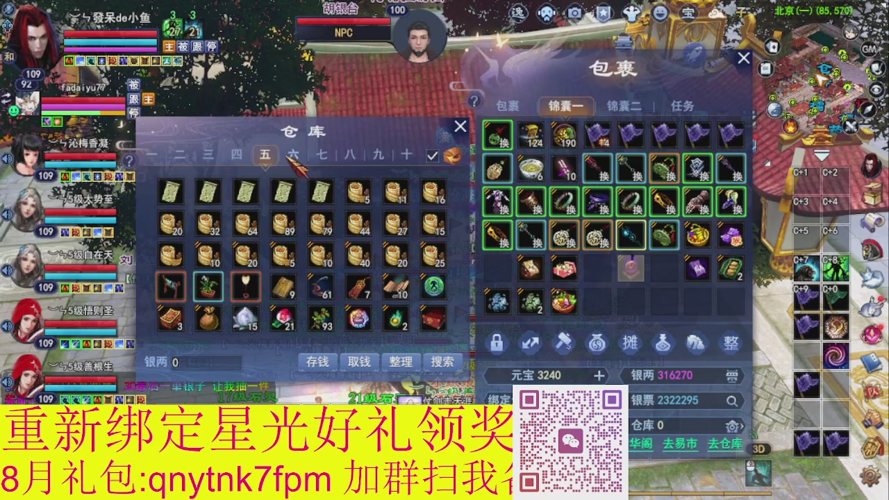 接集影法器1级就可以绑星光