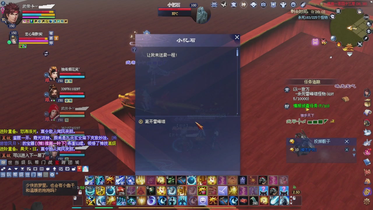 星光积分更新记得提前领分谢谢继续加油