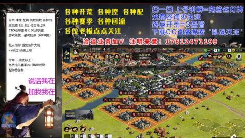 [3]配将开荒修车找号冲榜