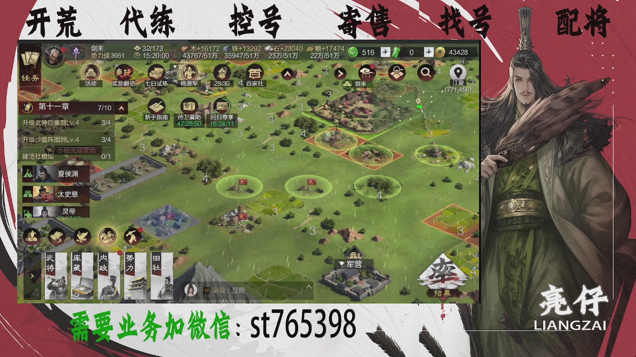 接开荒，控号，寄售，找号