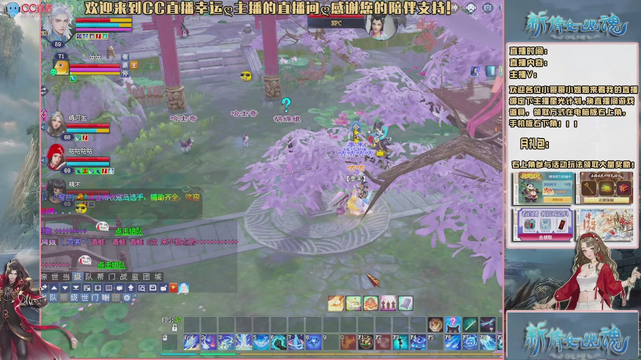 幸运ღ久久的直播间