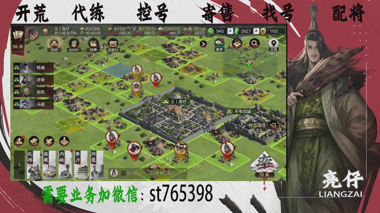 接开荒，控号，寄售，找号