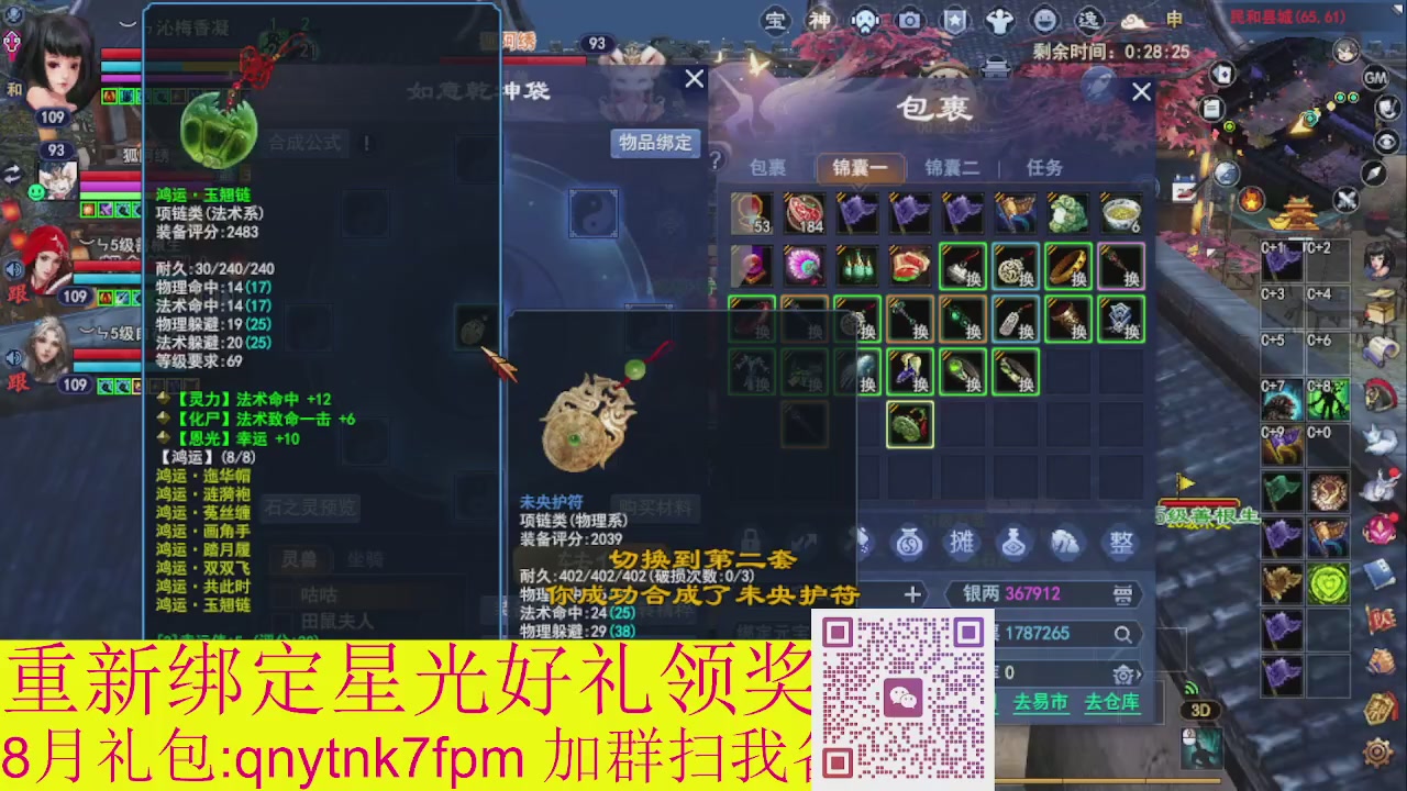 接集影法器1级就可以绑星光