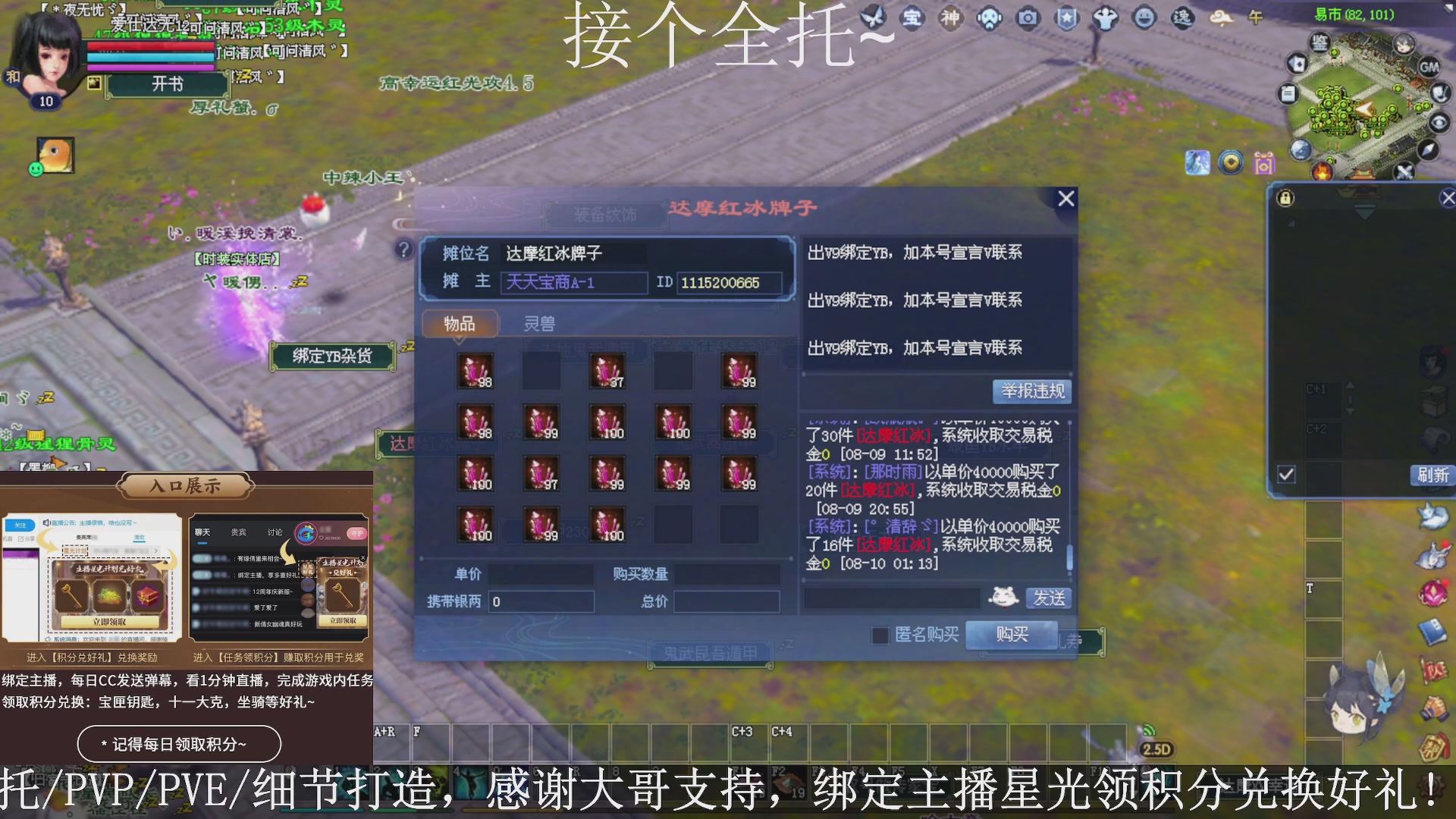 星光绑我，接全托！