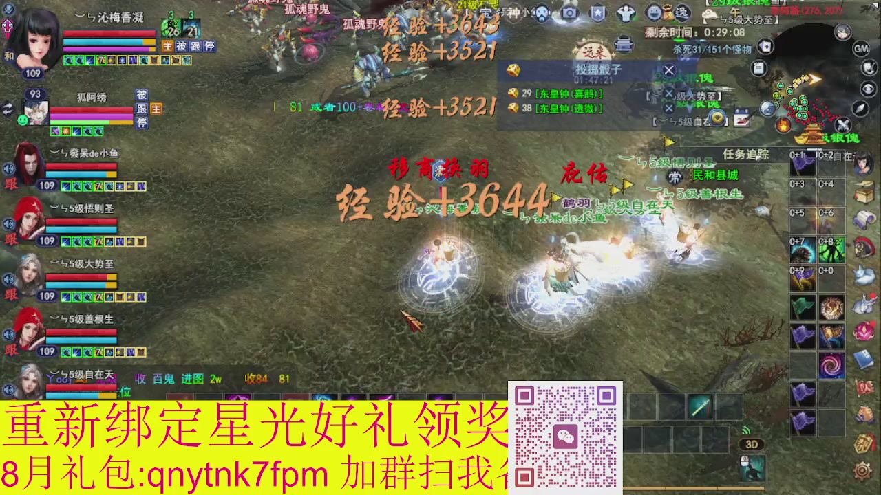 接集影法器1级就可以绑星光