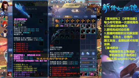 能绑定下星光吗？636幸运日常、守财