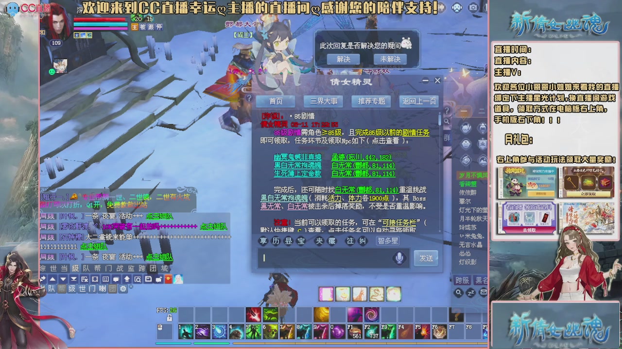 幸运ღ久久的直播间