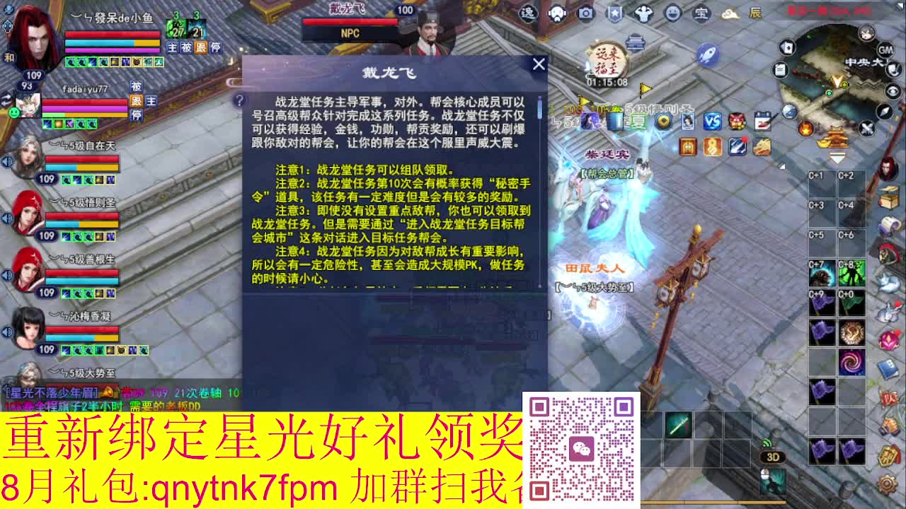 接集影法器1级就可以绑星光 第9段