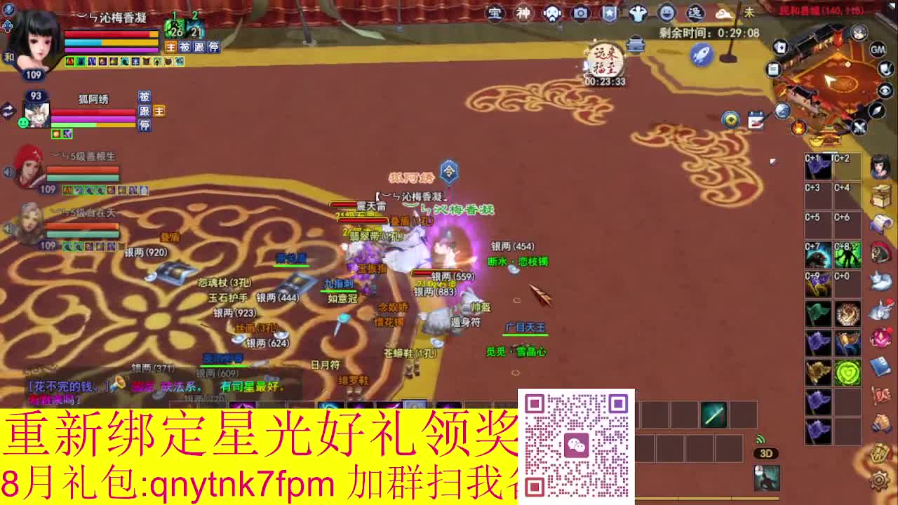 接集影法器1级就可以绑星光 第12段