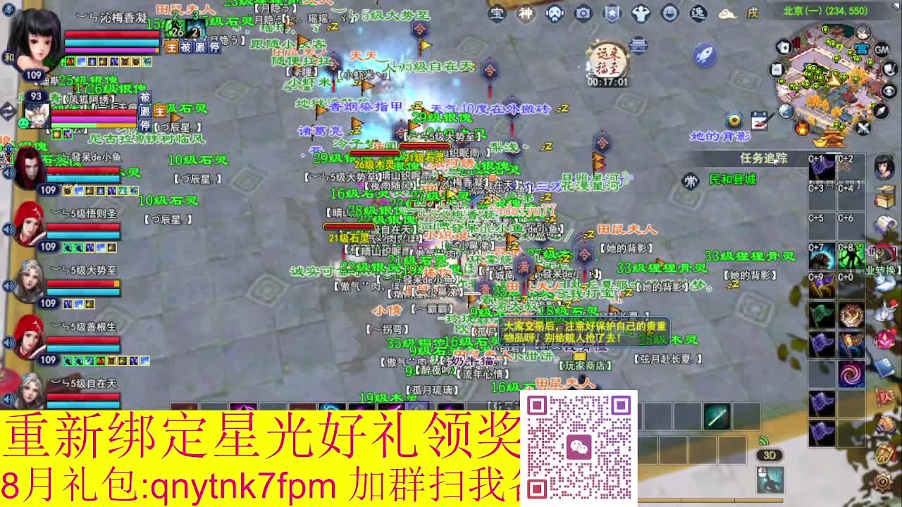 接集影法器1级就可以绑星光 第13段
