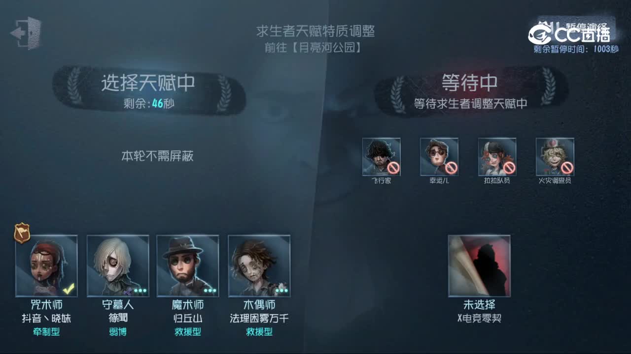 第五人格2026第五人格秋季训练营-线上海选-求生2vs监管4