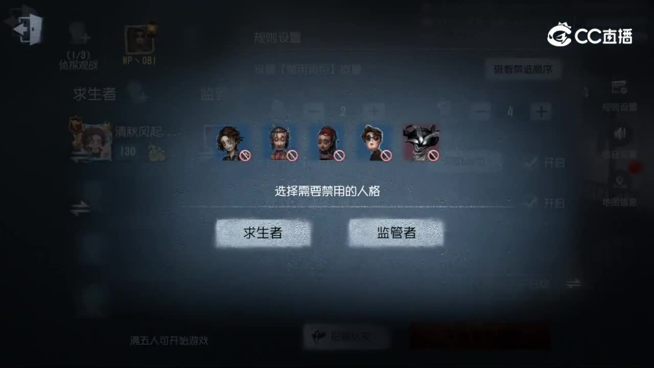 第五人格2026第五人格秋季训练营-线上海选-求生3vs监管5