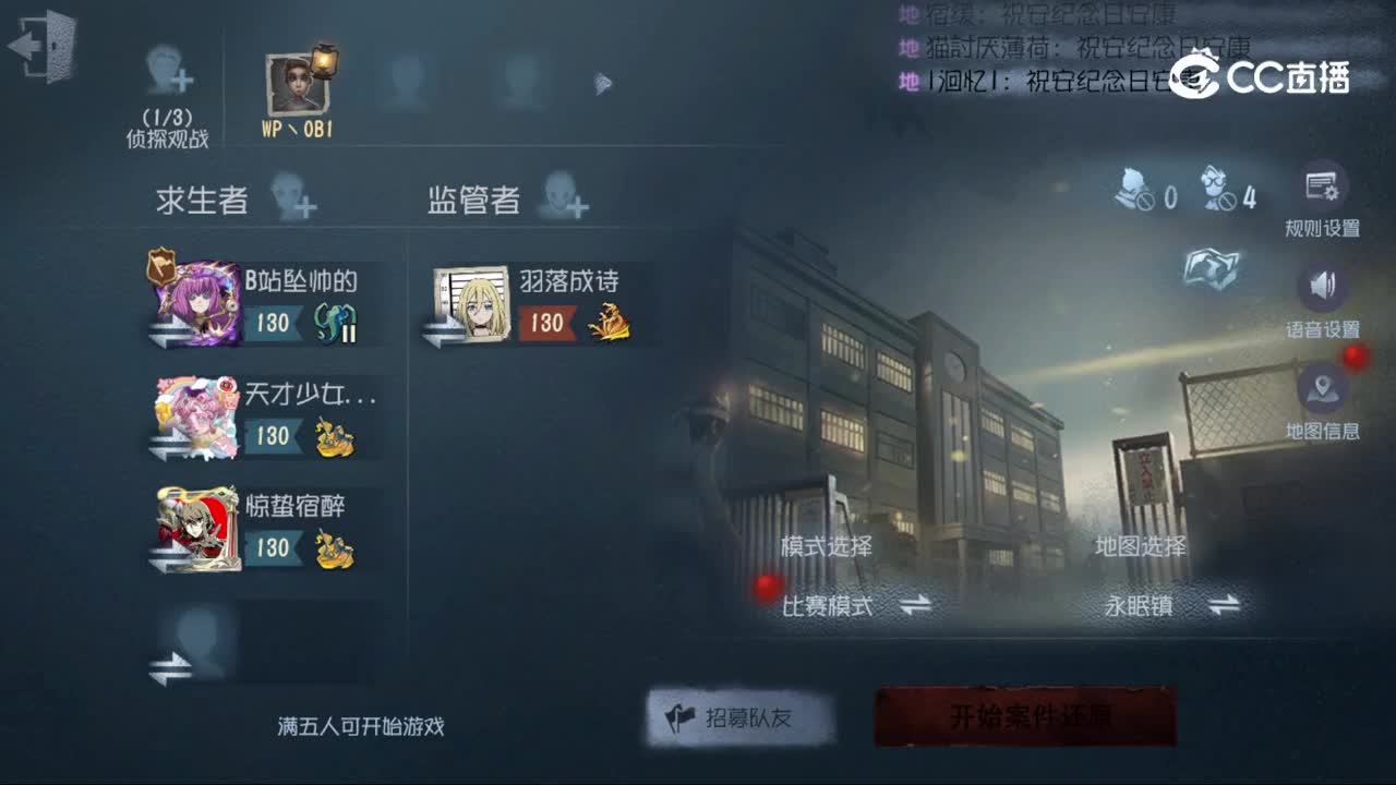 第五人格2026第五人格秋季训练营-线上海选-求生4vs监管3