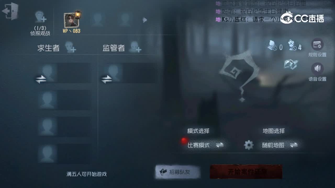 第五人格2026第五人格秋季训练营-线上海选-求生1VS监管4