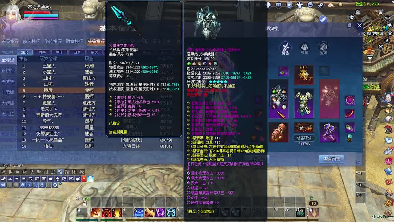 温水煮青蛙 第3段