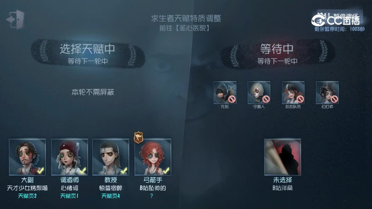 第五人格2026第五人格秋季训练营-线上海选-求生4VS监管7