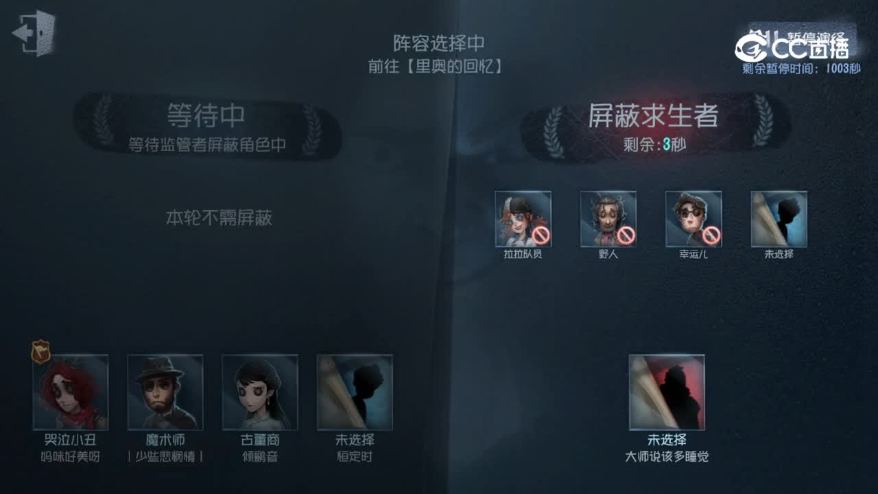 第五人格2026第五人格秋季训练营-线上海选-求生6VS监管6
