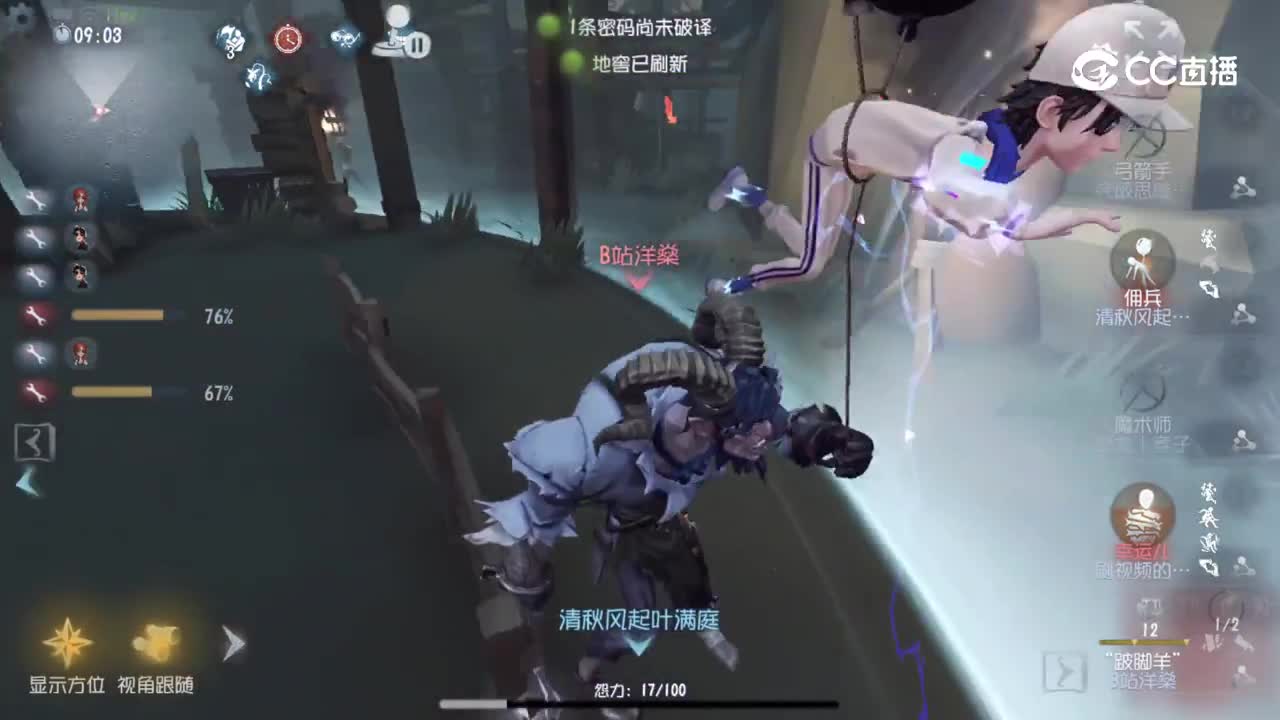 第五人格2026第五人格秋季训练营-线上海选-求生3VS监管7