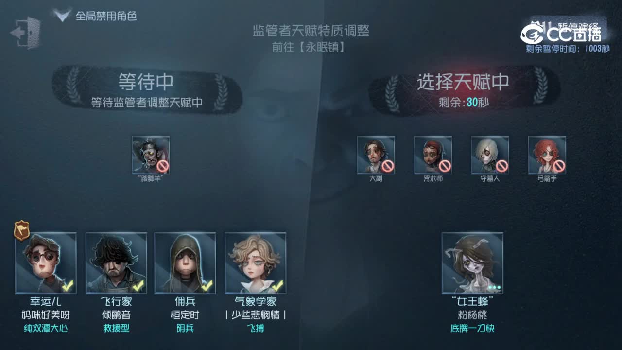 第五人格2026第五人格秋季训练营-线上海选-求生6VS监管2