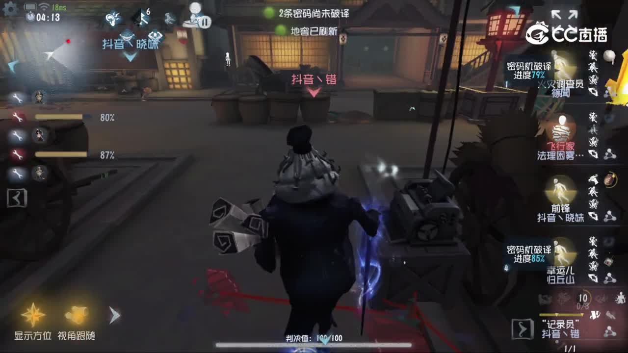 2026第五人格秋季训练营-线上海选-求生2vs监管1