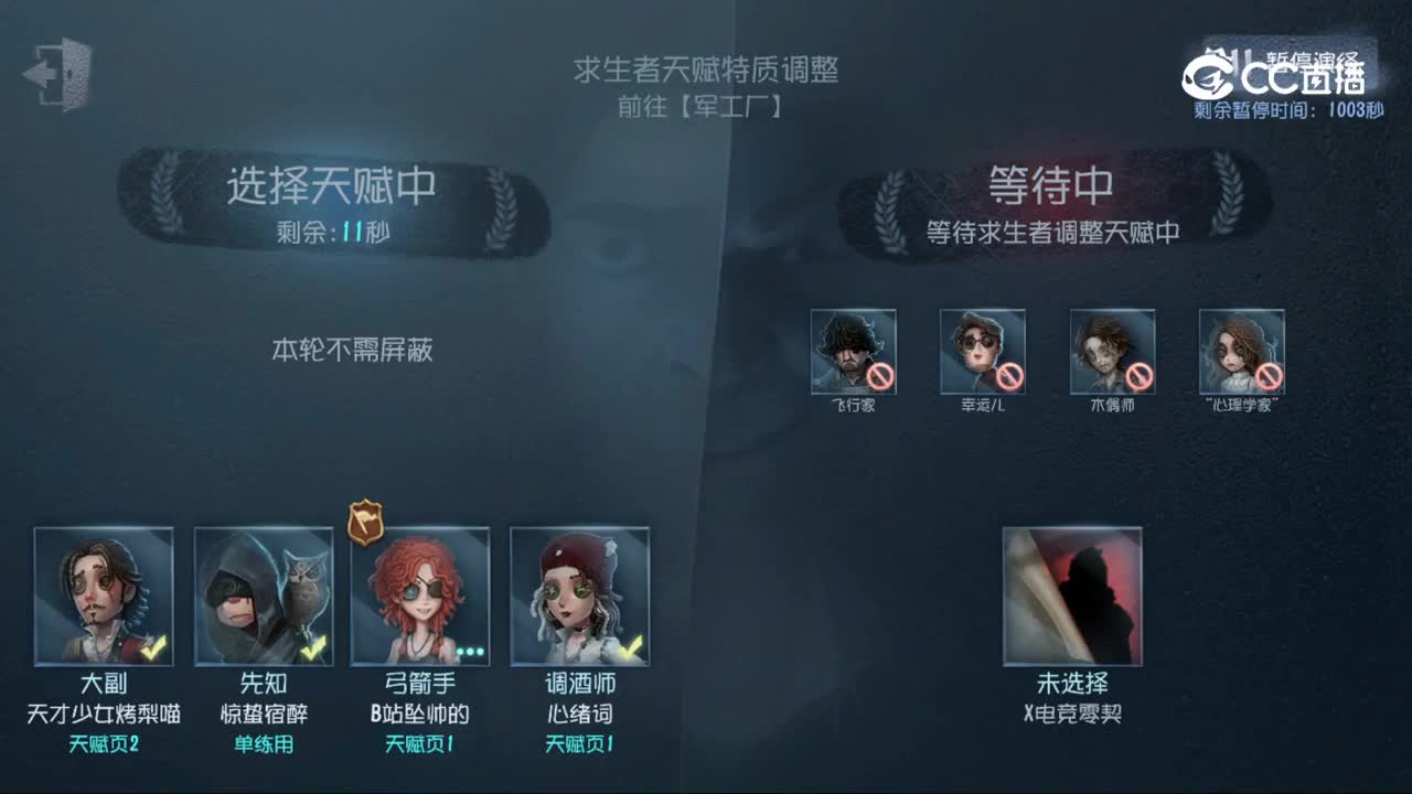 2026第五人格秋季训练营-线上海选-求生4vs监管4