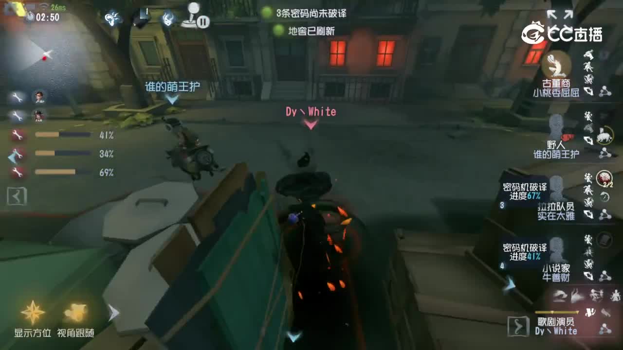 第五人格2026第五人格秋季训练营-线上海选-求生7VS监管5
