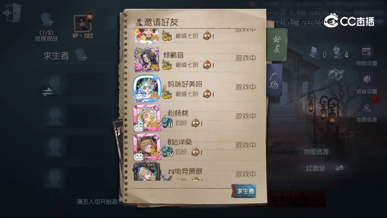 2026第五人格秋季训练营-线上海选-求生3vs监管6