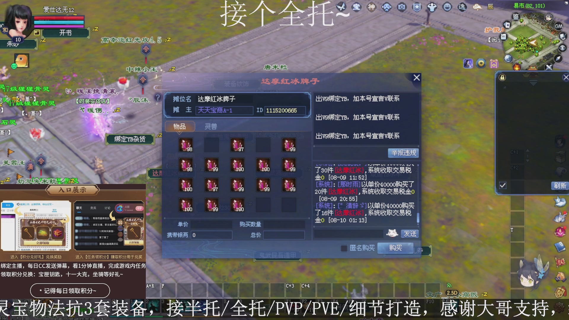 星光绑我，接全托！