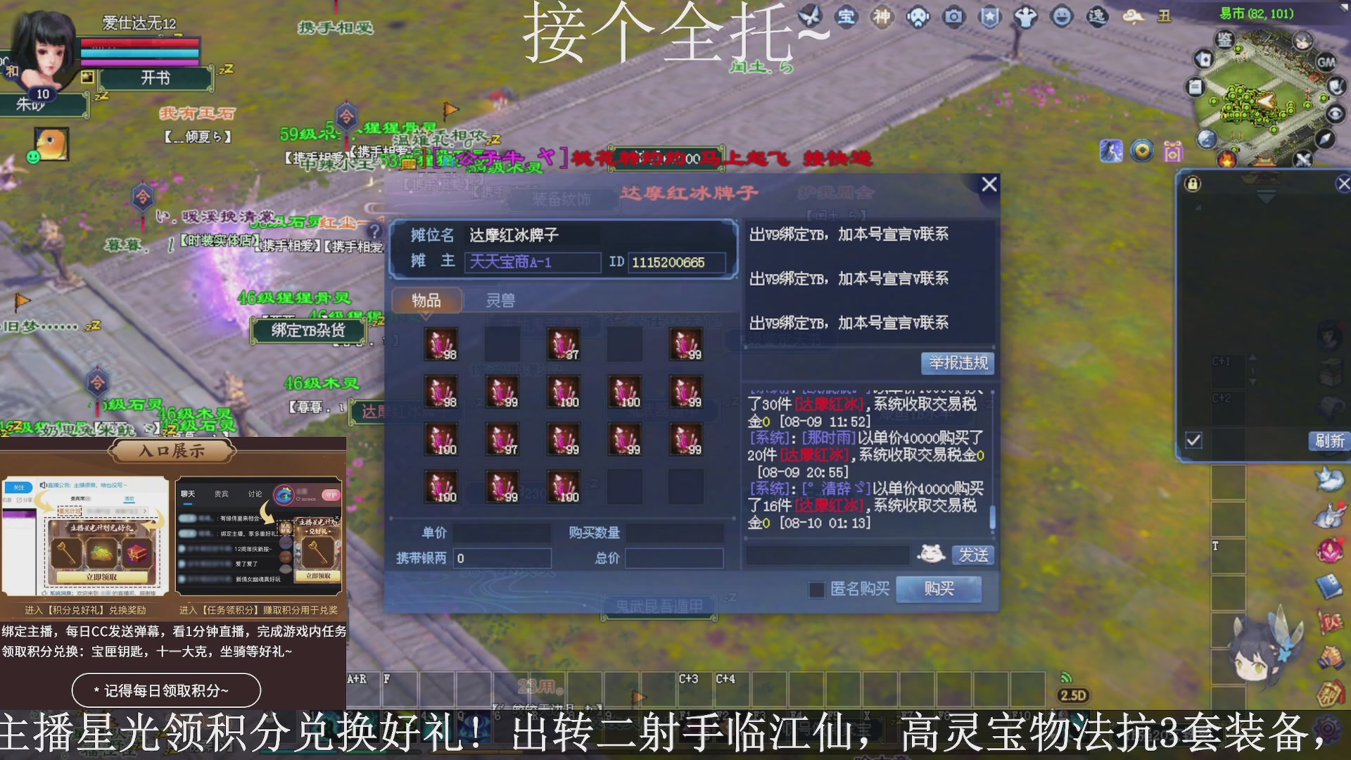 星光绑我，接全托！